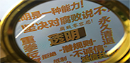 《淘宝规则》自检自查实施细则变更公示通知