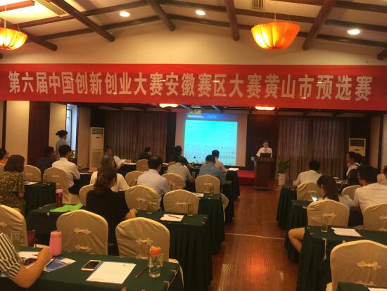 我司在第六届中国创新创业大赛安徽赛区大赛预选赛中获奖