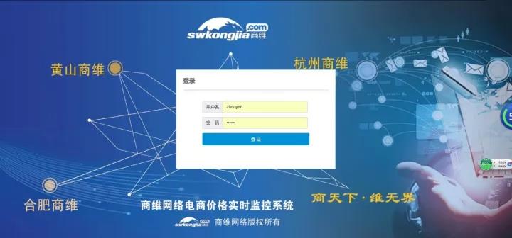 电商乱象伤害了产业健康发展，商维有何应对措施？！